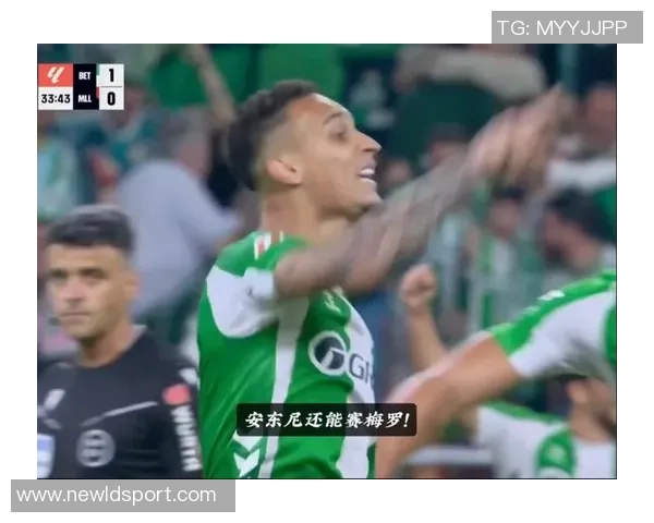 安东尼闪耀全场两射一传助贝蒂斯战胜马洛卡荣膺最佳球员