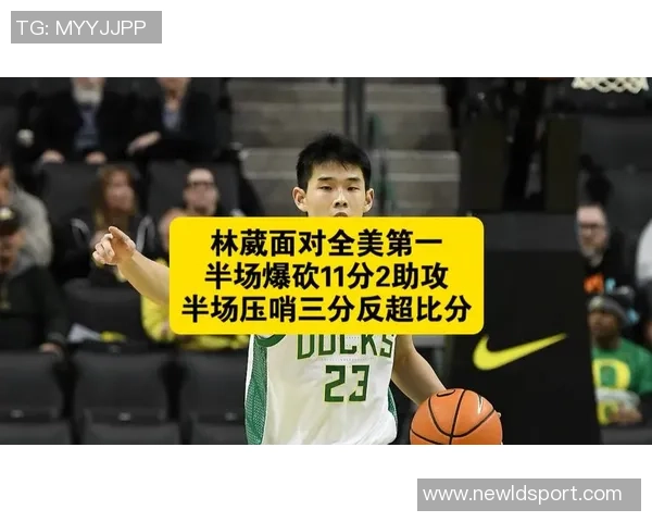 林葳半场替补出战表现低迷6分钟内仅得1分并犯规1次